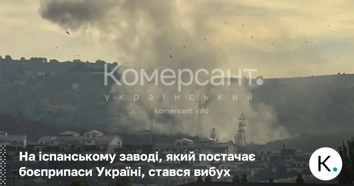 Поблизу Гранади вибухнув завод боєприпасів El Fargue, постраждали троє людей