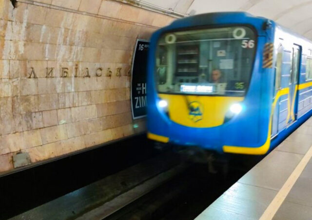 метро Київ