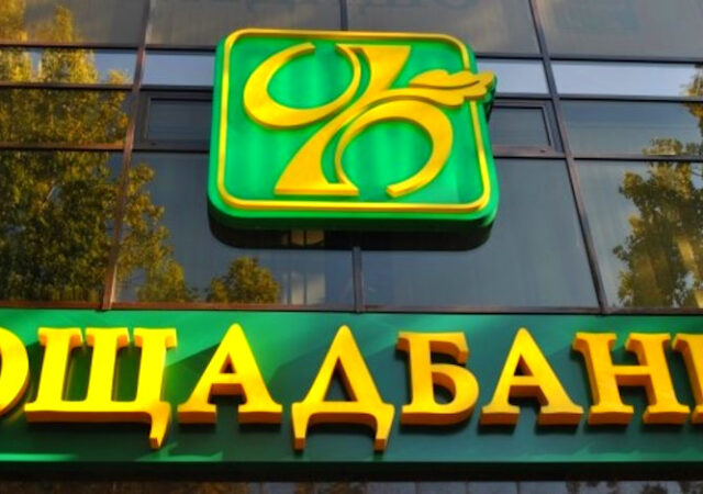 Ощадбанк ліміти